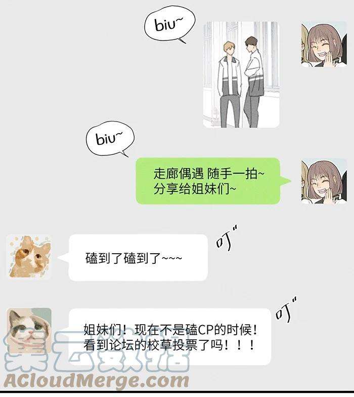 盐友32 校草争霸赛！