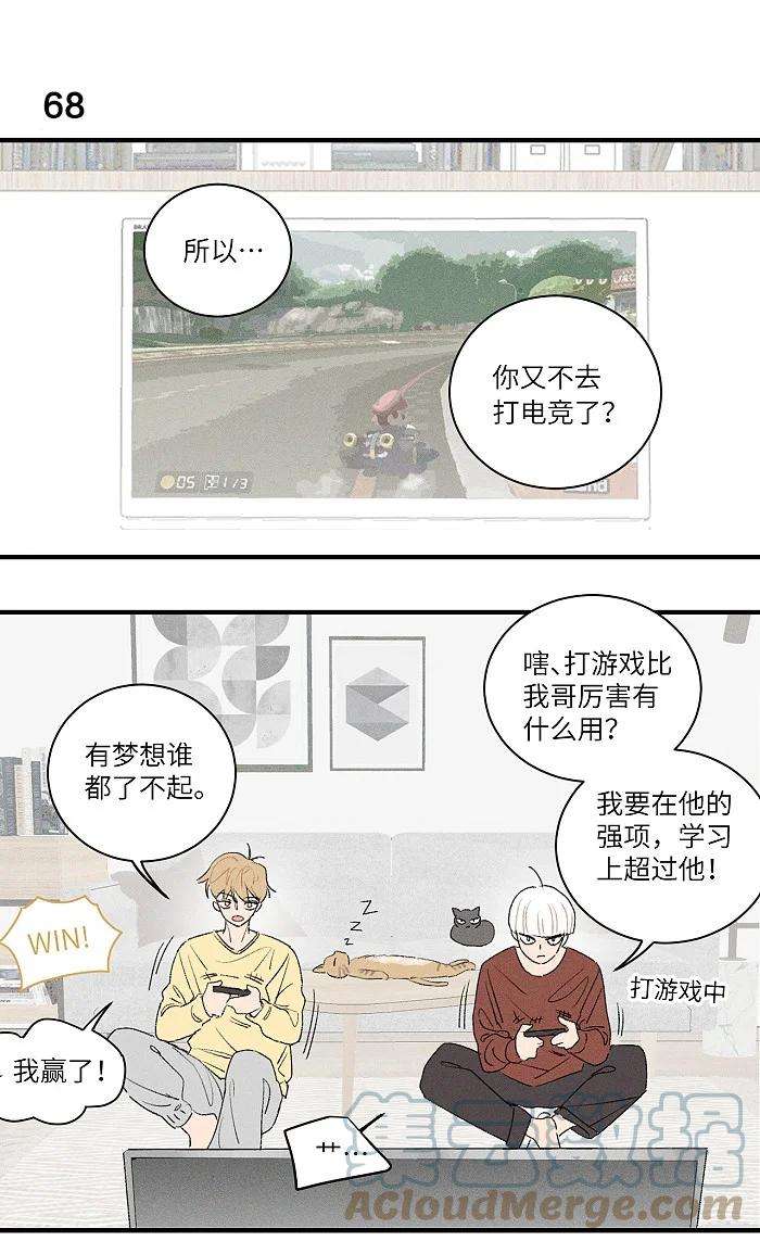 盐友32 校草争霸赛！