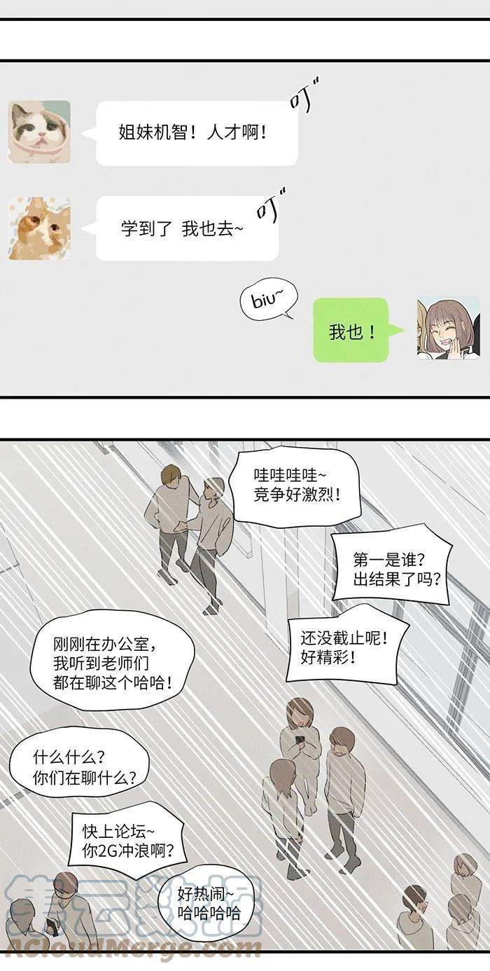 盐友32 校草争霸赛！