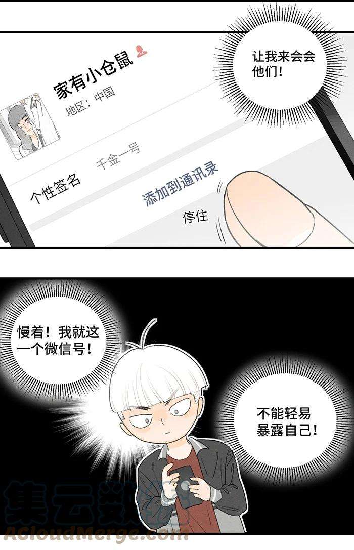 盐友32 校草争霸赛！