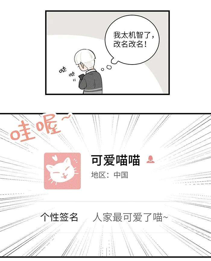 盐友32 校草争霸赛！