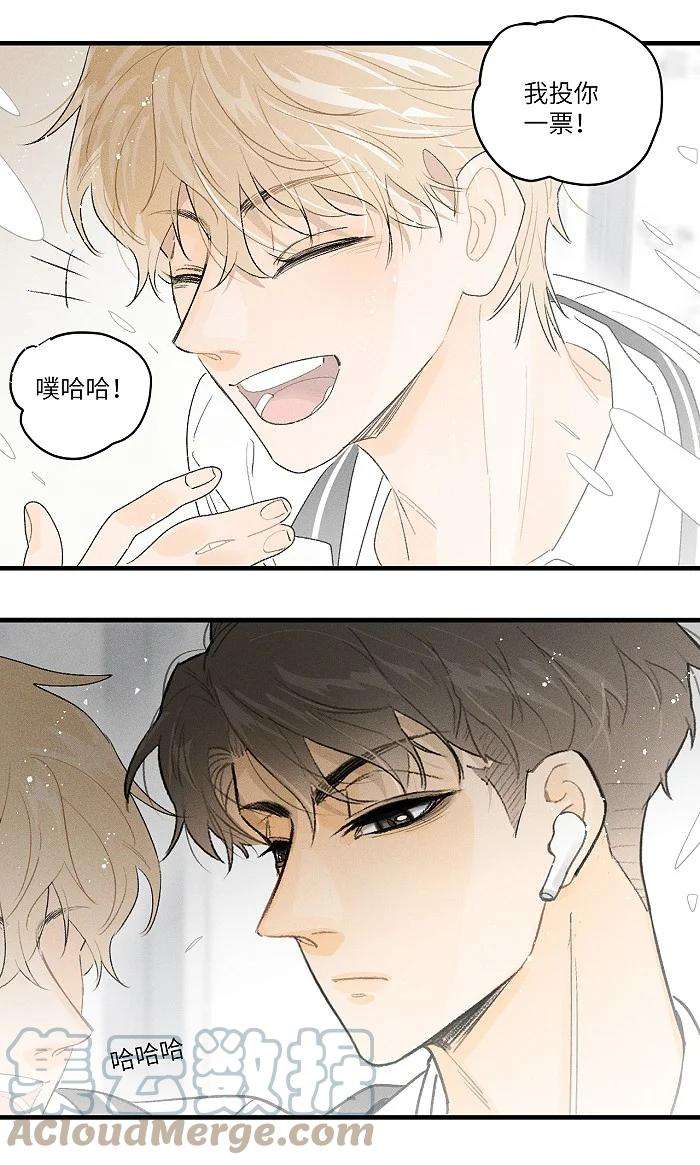 盐友32 校草争霸赛！