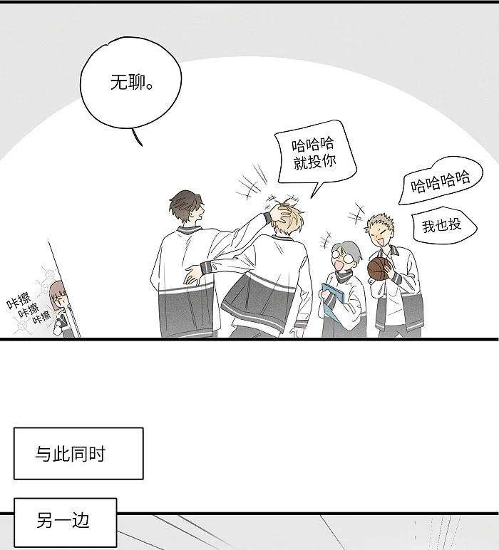 盐友32 校草争霸赛！