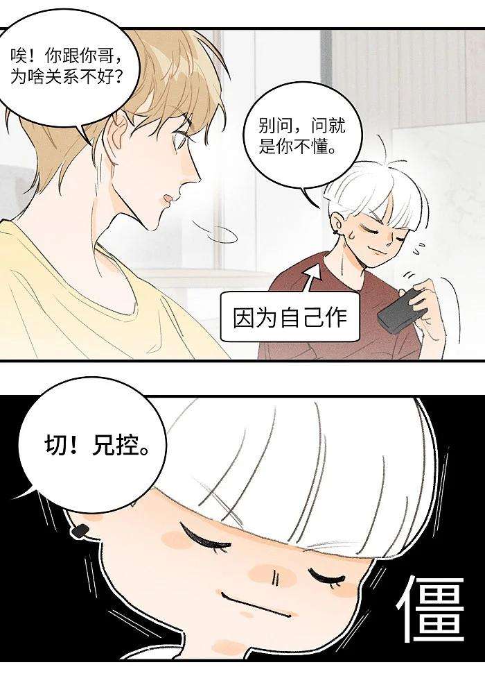 盐友32 校草争霸赛！