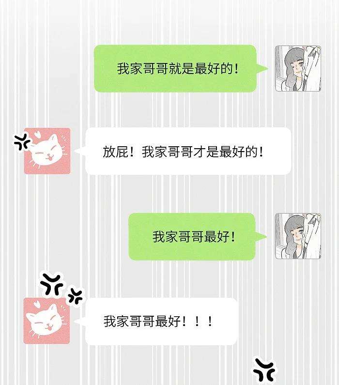 盐友32 校草争霸赛！