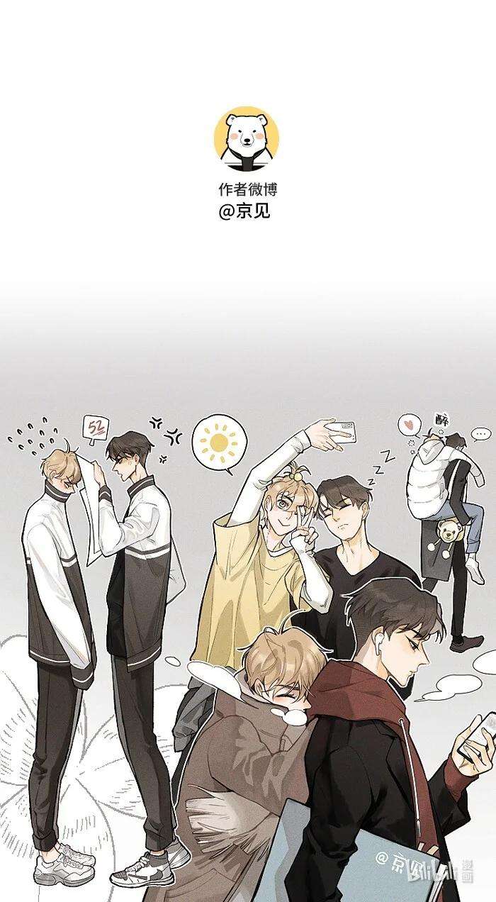 盐友32 校草争霸赛！