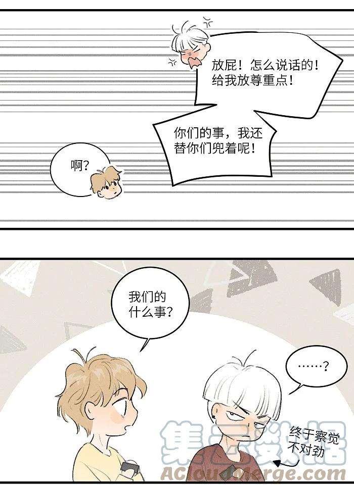 盐友32 校草争霸赛！