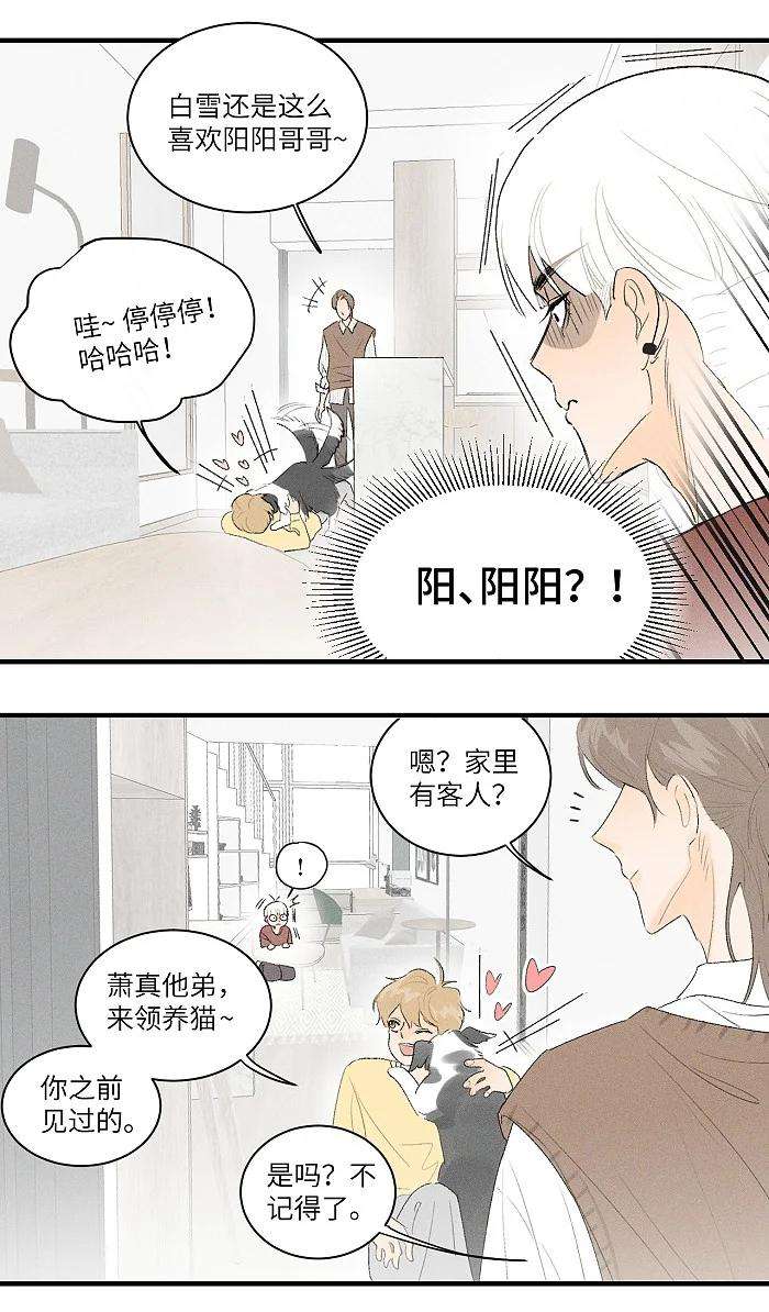 盐友32 校草争霸赛！