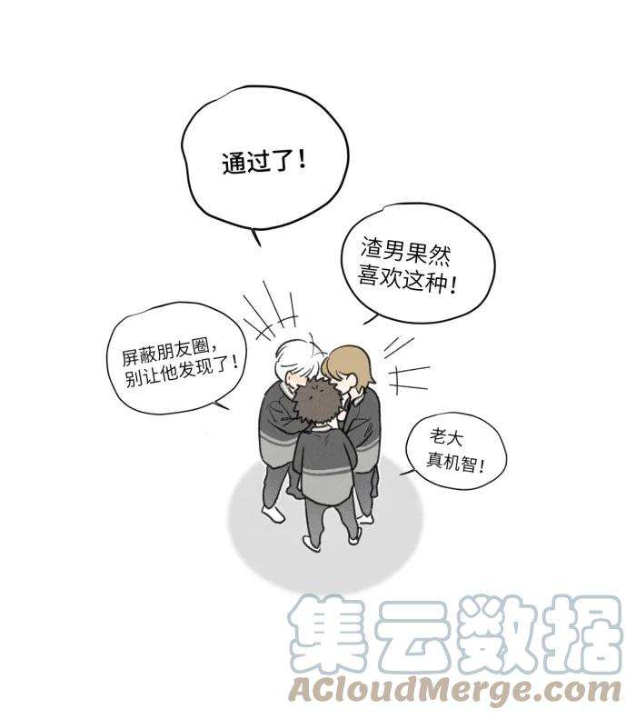 盐友33 渣男果然喜欢这种