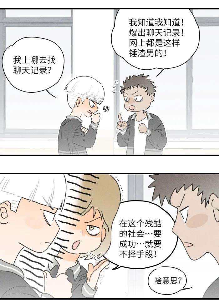 盐友33 渣男果然喜欢这种