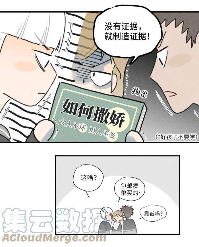 盐友33 渣男果然喜欢这种