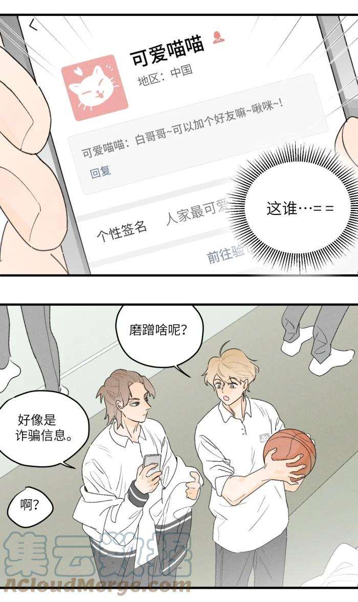 盐友33 渣男果然喜欢这种