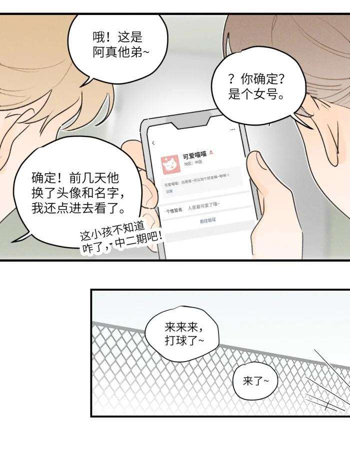 盐友33 渣男果然喜欢这种