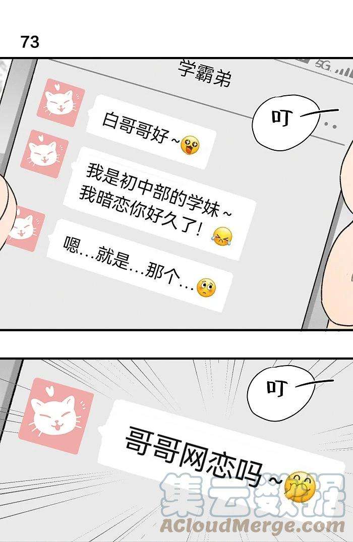 盐友34 心动信号