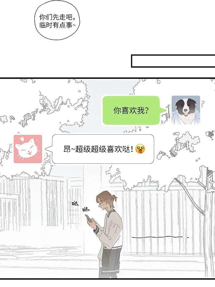 盐友34 心动信号