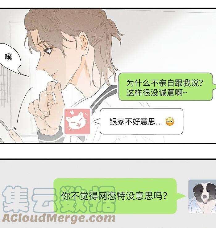 盐友34 心动信号