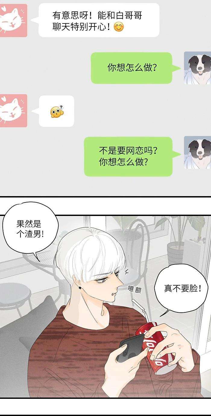 盐友34 心动信号