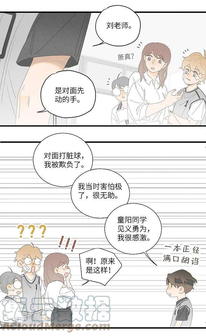 盐友37 嘴角痛要怎么办？