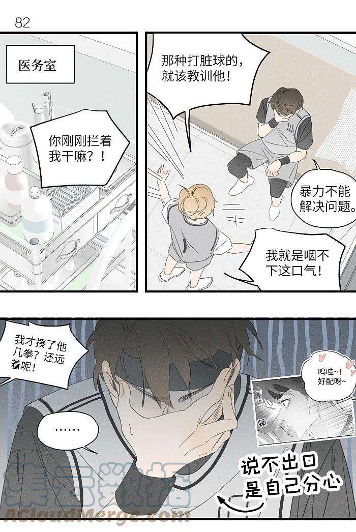 盐友37 嘴角痛要怎么办？