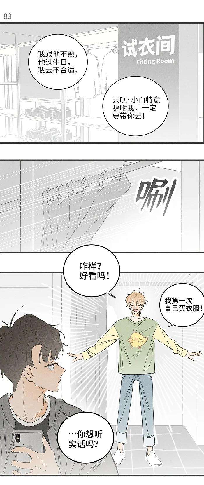 盐友38 生日约定