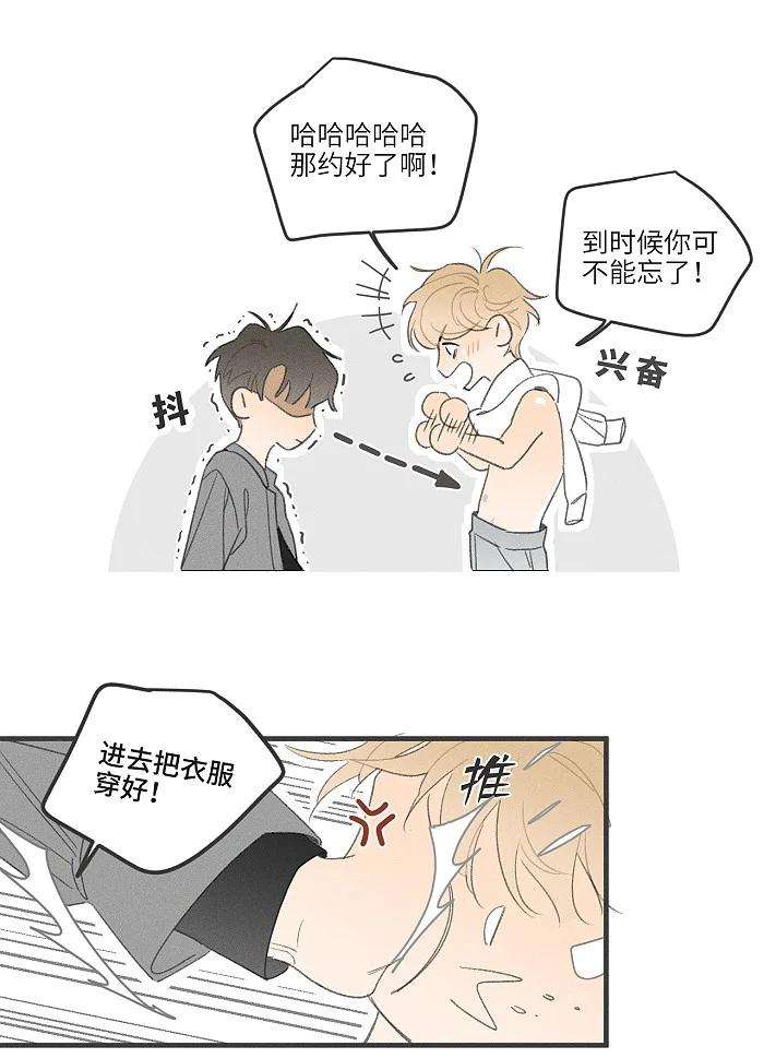 盐友38 生日约定