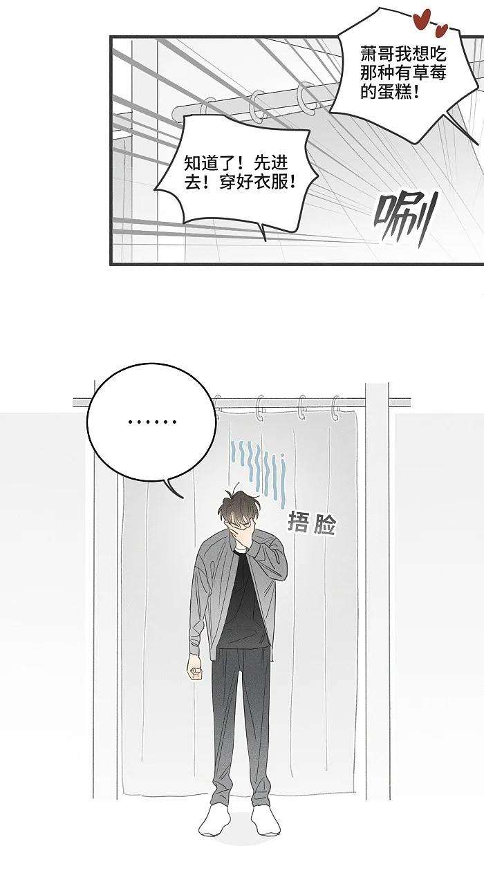 盐友38 生日约定