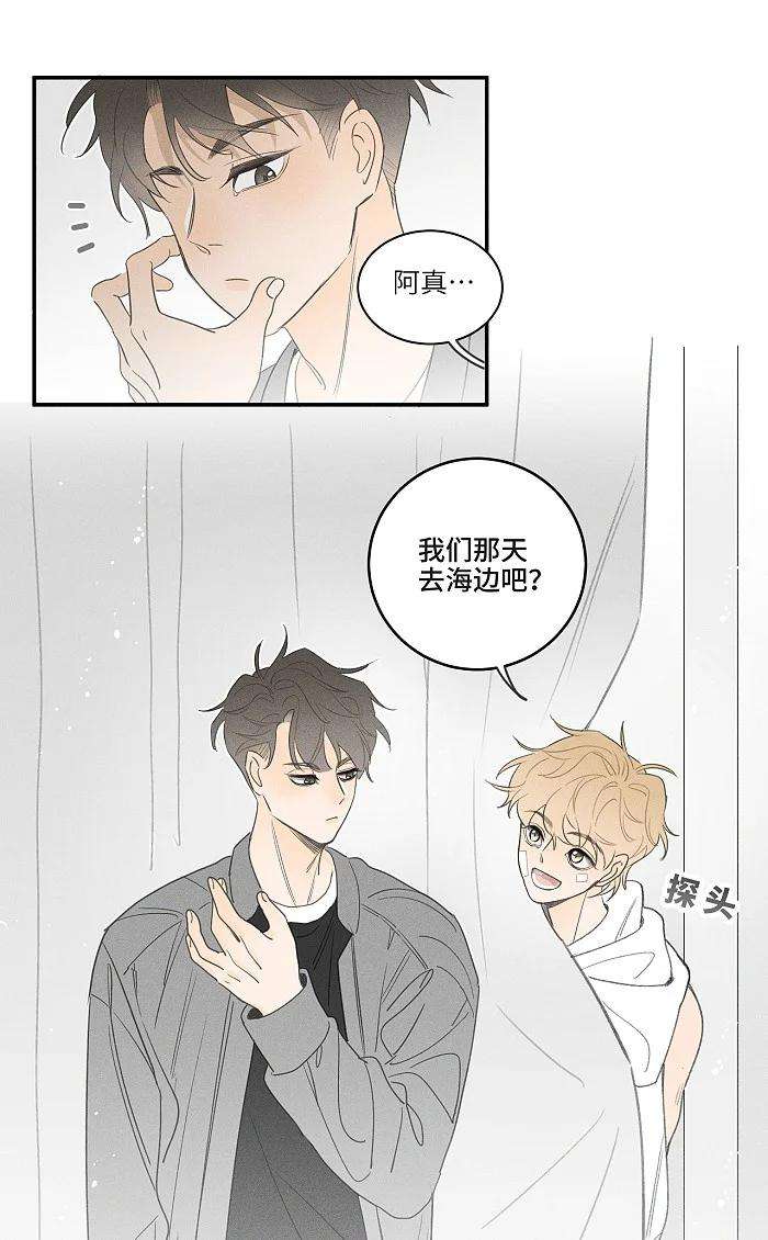 盐友38 生日约定