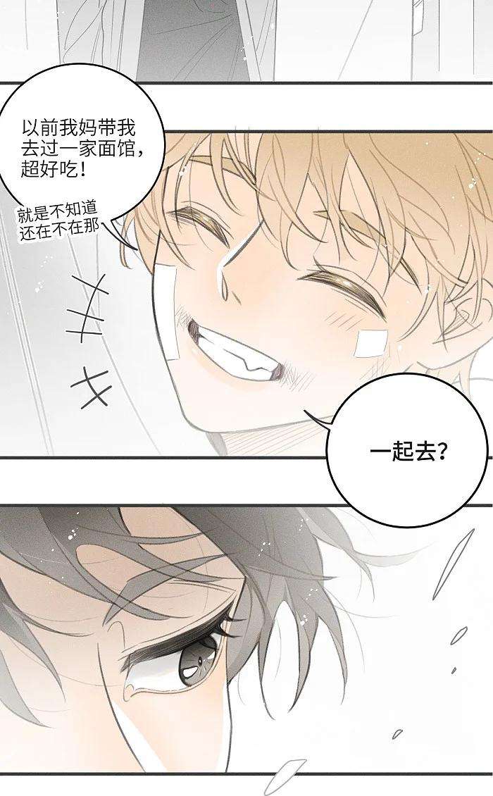 盐友38 生日约定