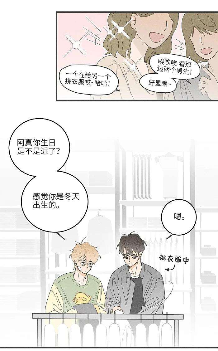 盐友38 生日约定