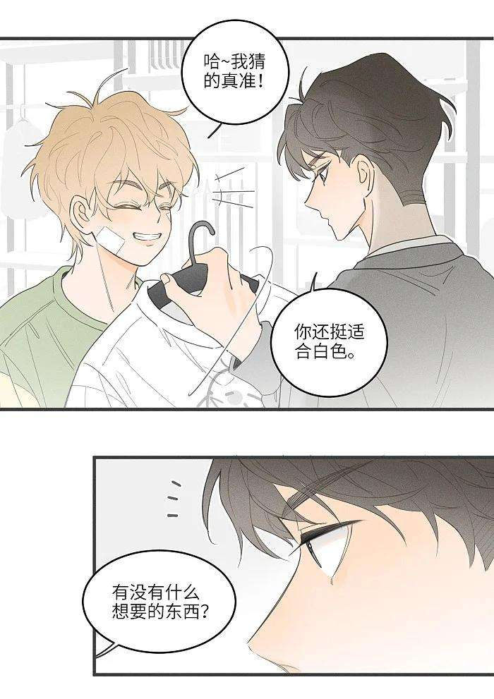 盐友38 生日约定