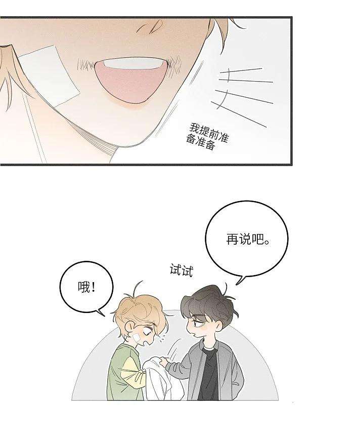 盐友38 生日约定