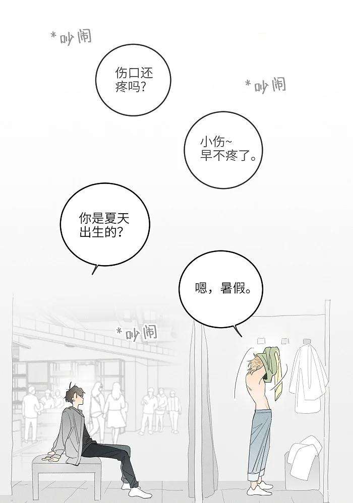 盐友38 生日约定