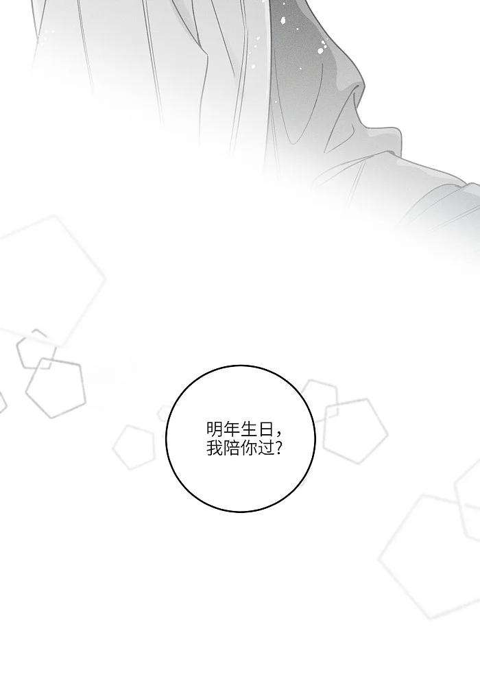 盐友38 生日约定