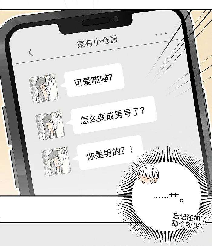 盐友41 家里白菜被拱了！
