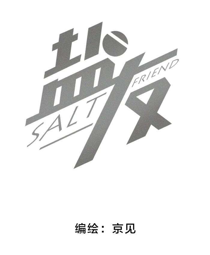 盐友42 你不是要陪宝宝话家吗