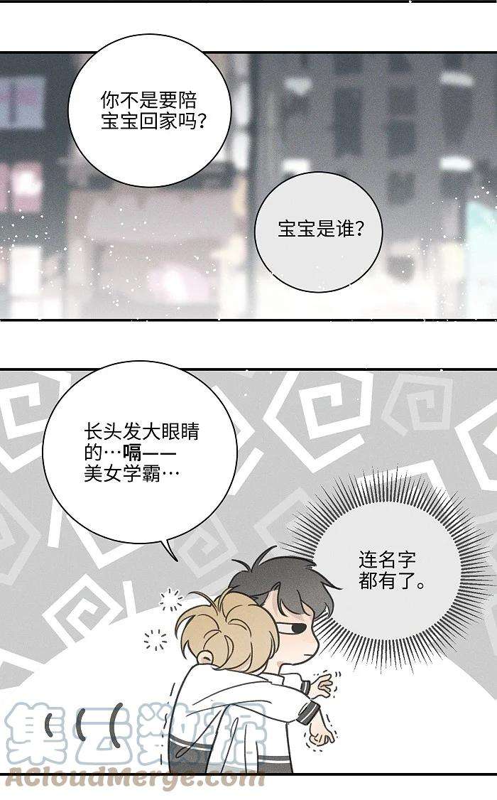 盐友42 你不是要陪宝宝话家吗