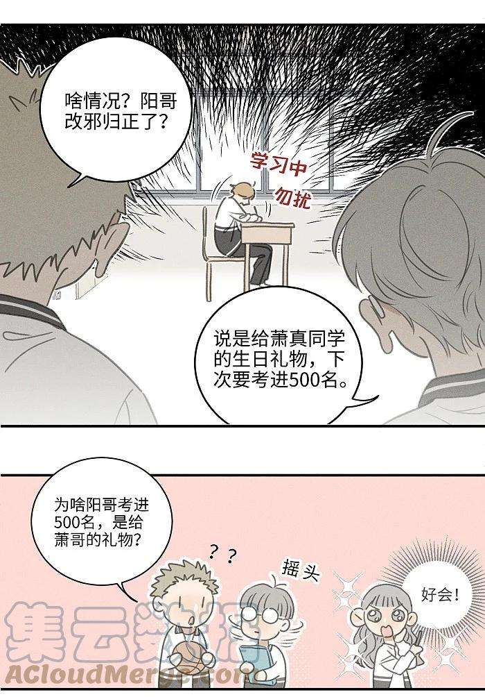 盐友42 你不是要陪宝宝话家吗