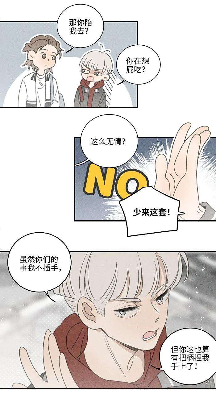 盐友42 你不是要陪宝宝话家吗