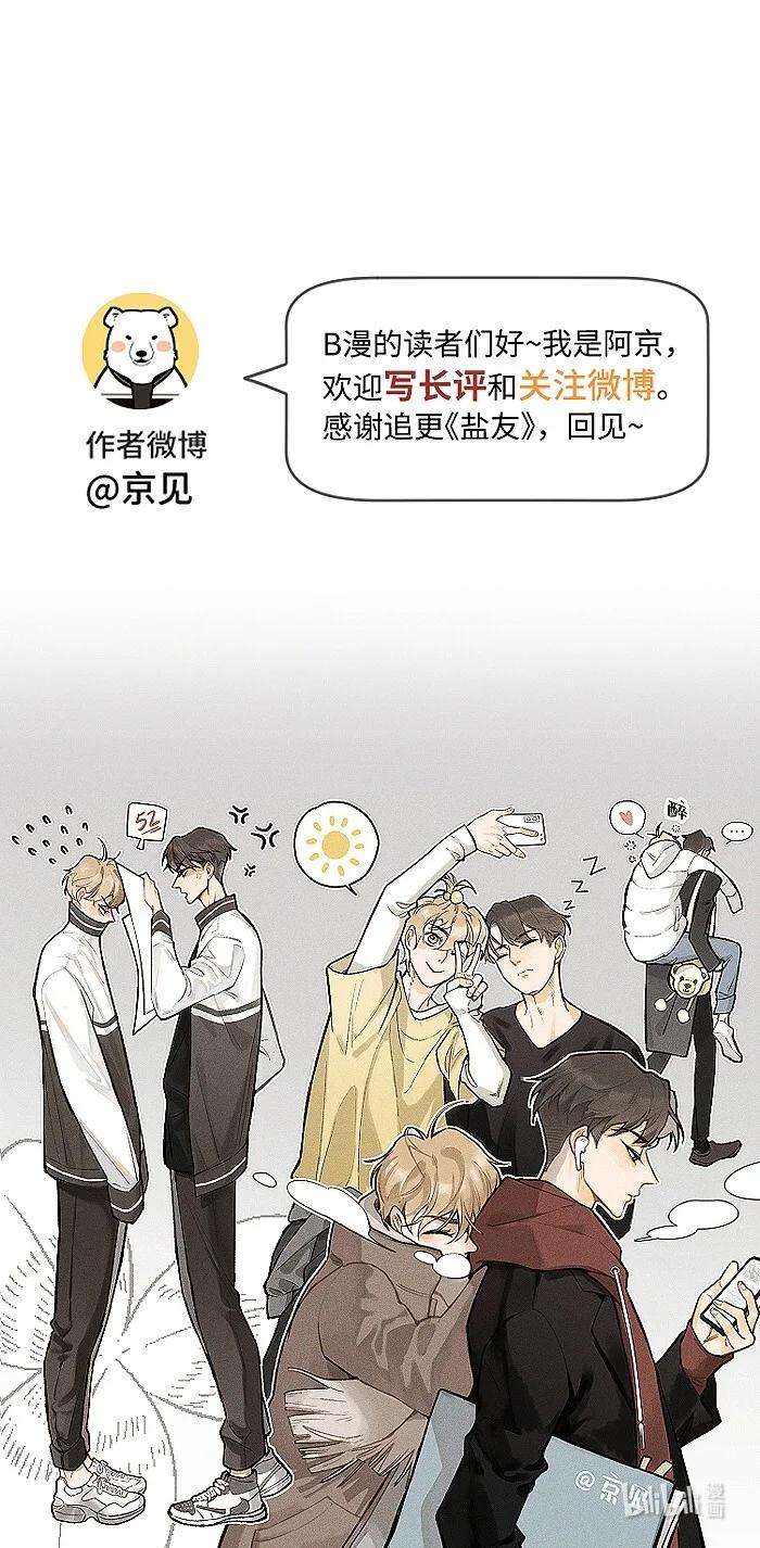 盐友42 你不是要陪宝宝话家吗