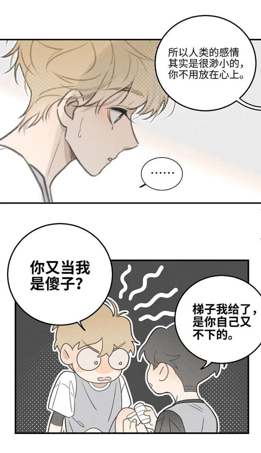 盐友46 梯子我给了。