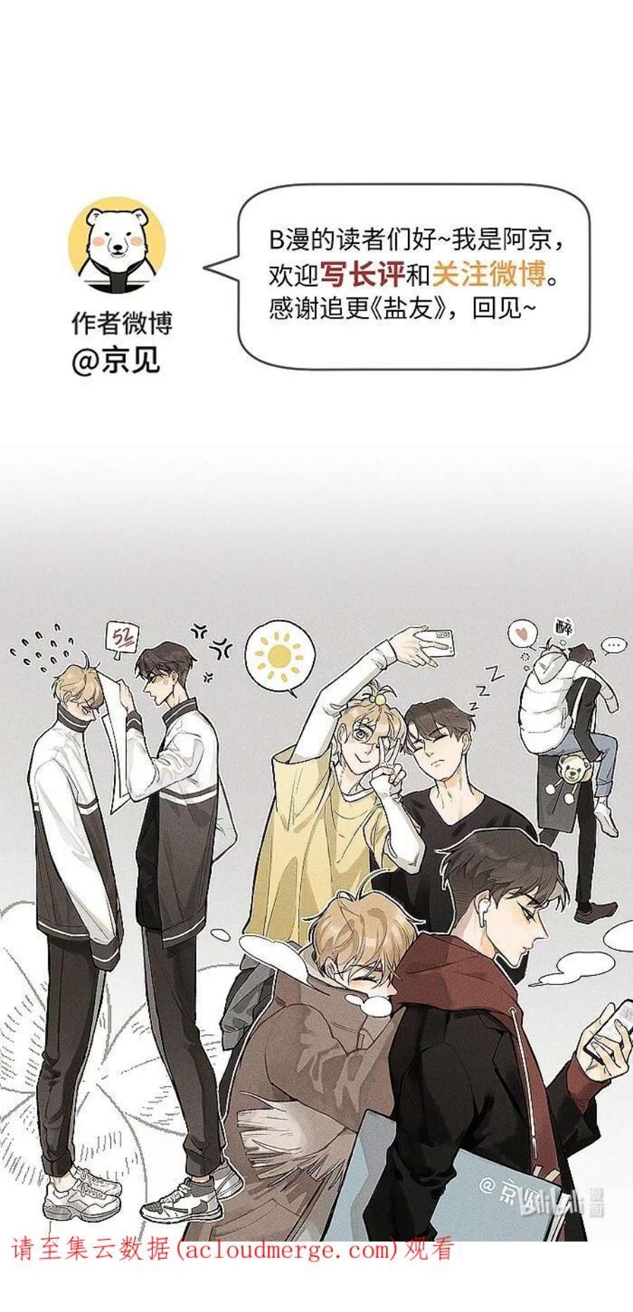 盐友46 梯子我给了。