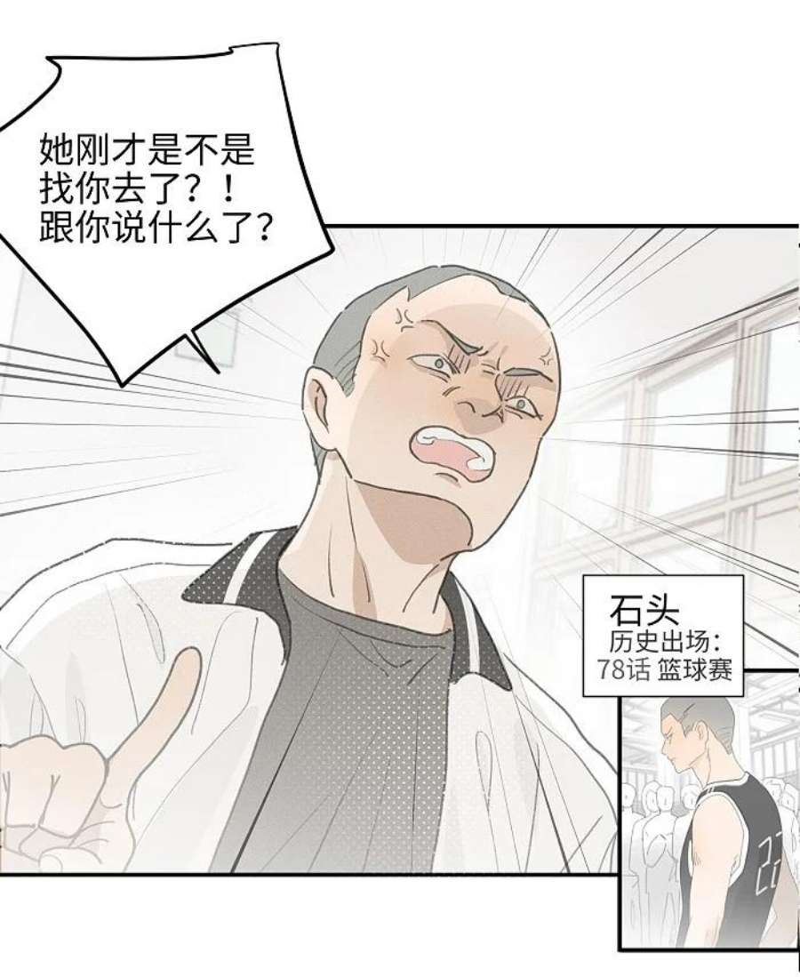 盐友48 你也……