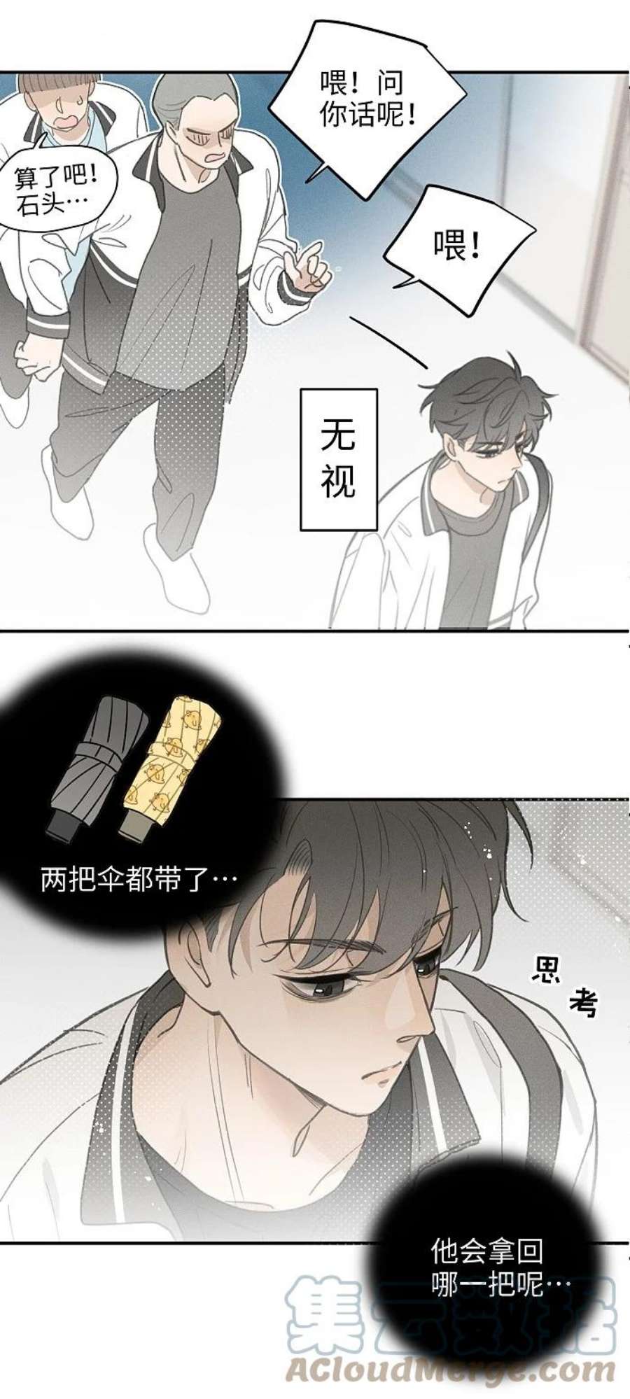 盐友48 你也……