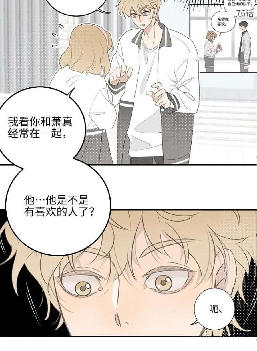 盐友48 你也……