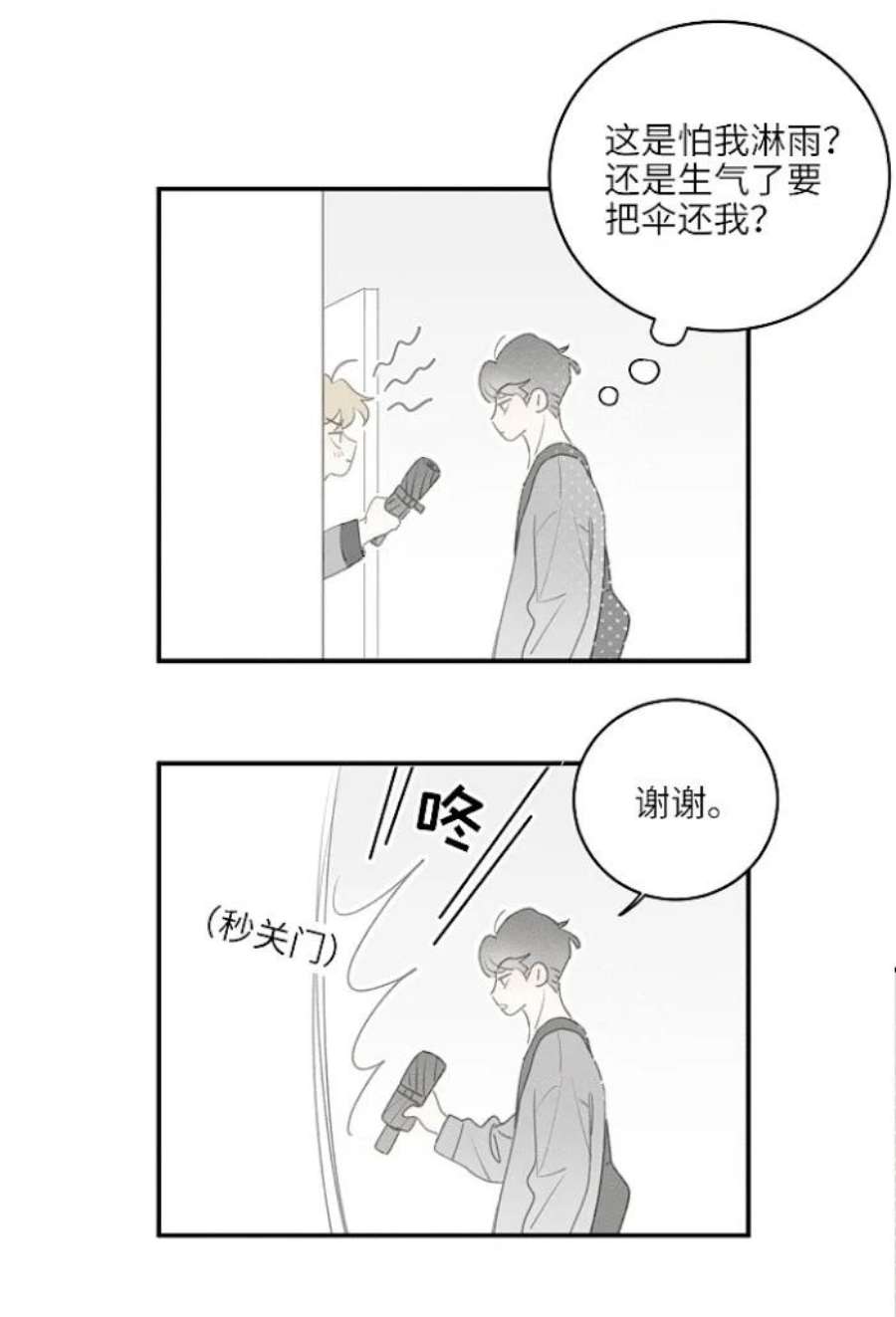 盐友48 你也……