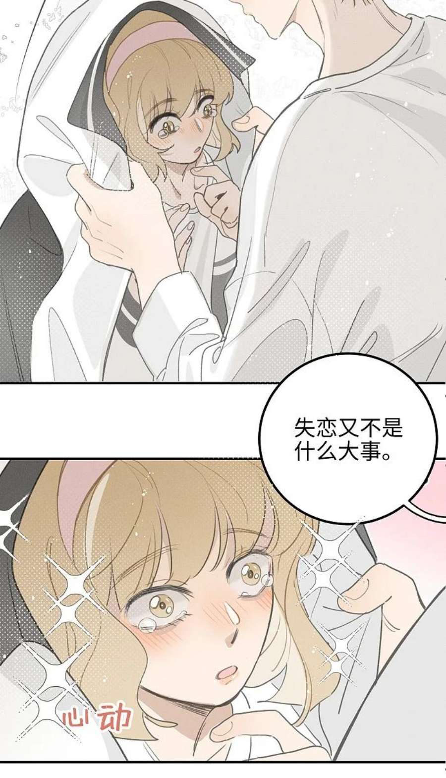 盐友48 你也……