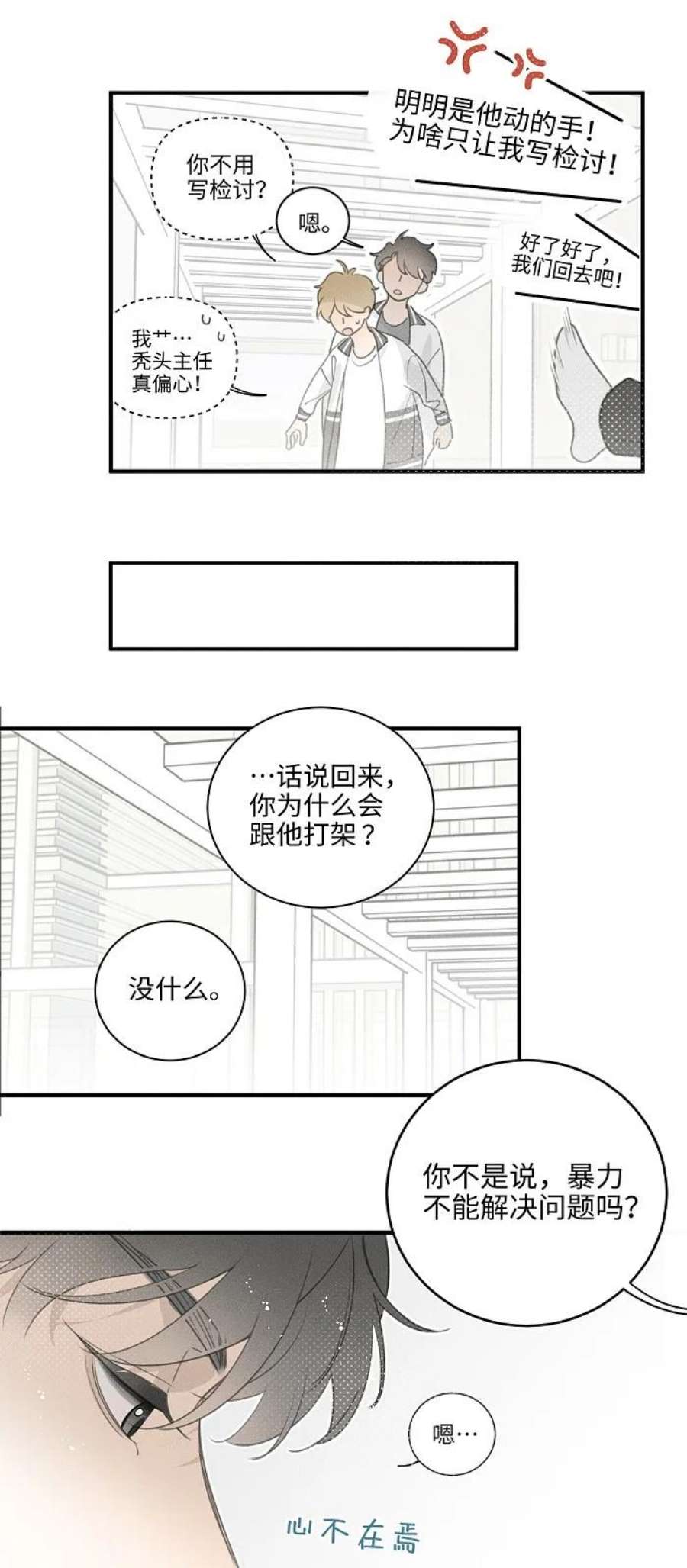 盐友48 你也……