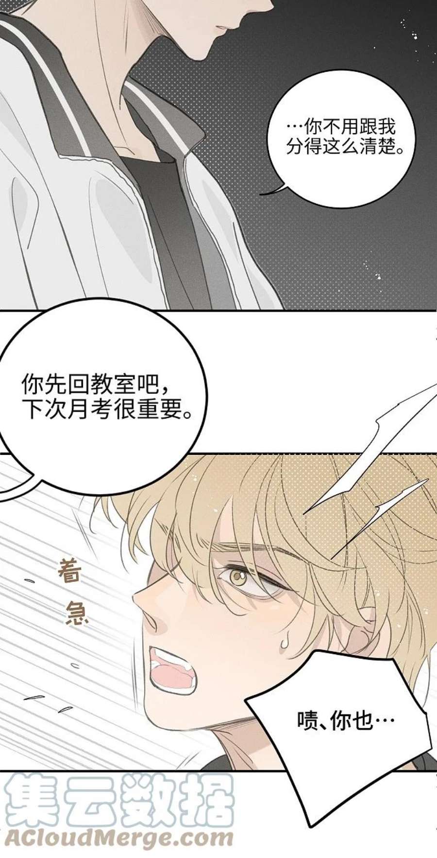 盐友48 你也……