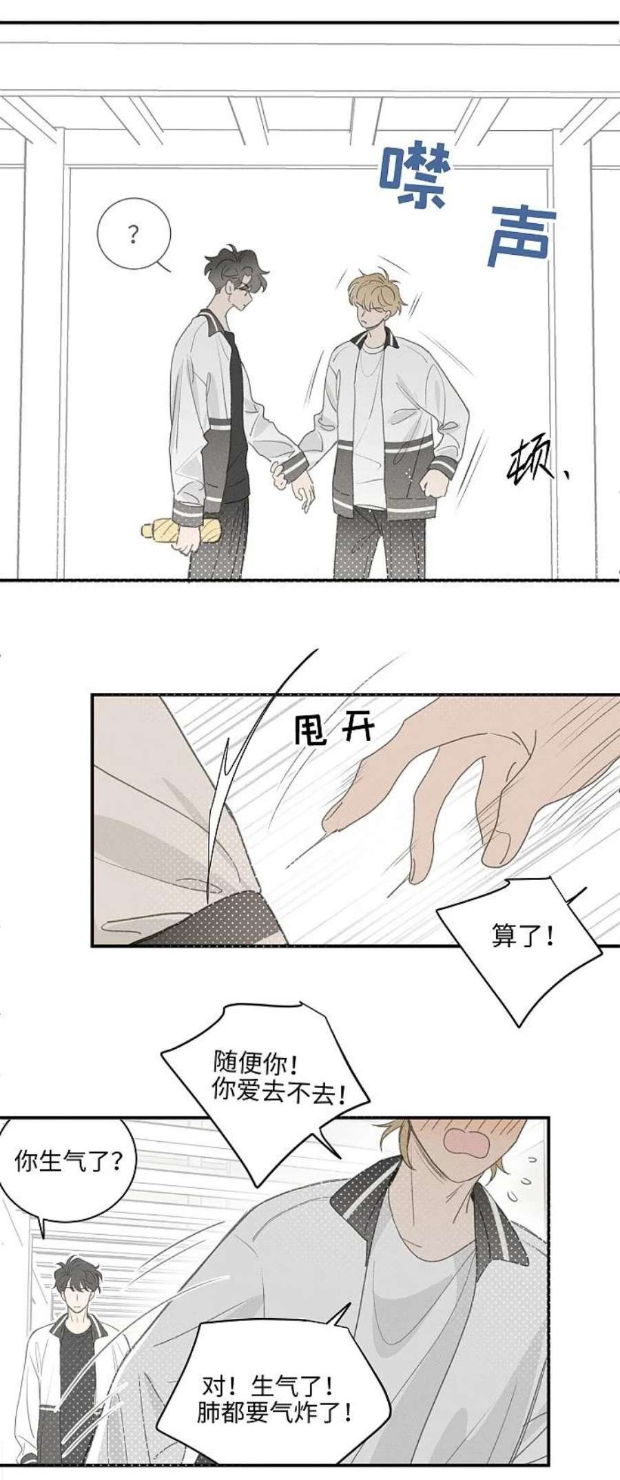 盐友48 你也……