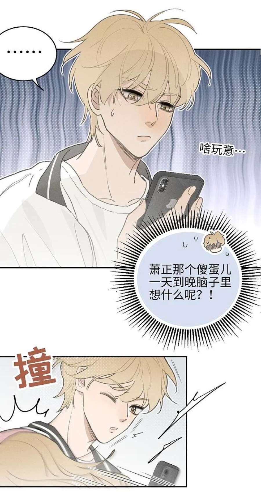 盐友48 你也……